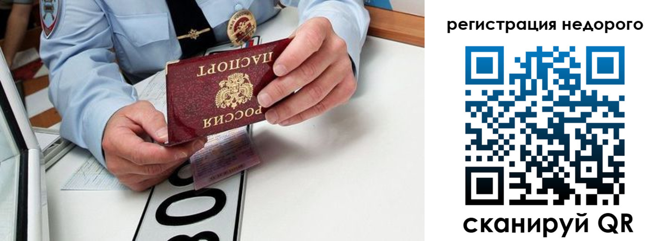 прописка ребенка в Семикаракорске